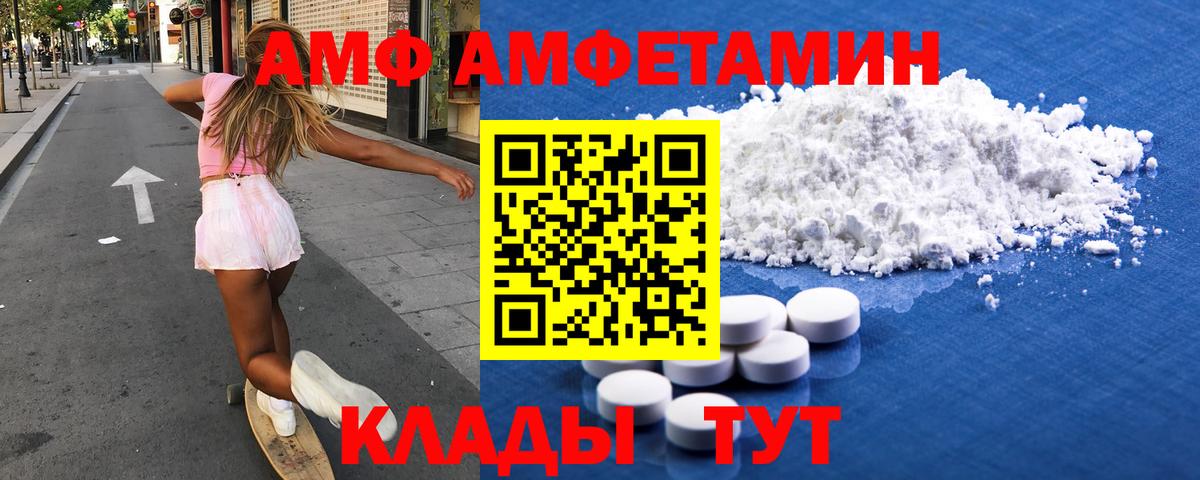 Амфетамин  Amphetamine Розовый  Вход с VPN  Курчатов 
