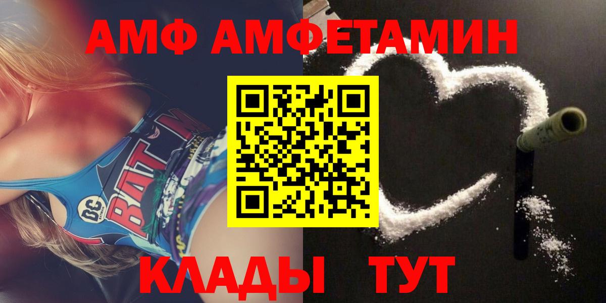 Amphetamine 97% Курчатов