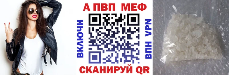 A-PVP Crystall hydra ONION Курчатов где купить наркоту