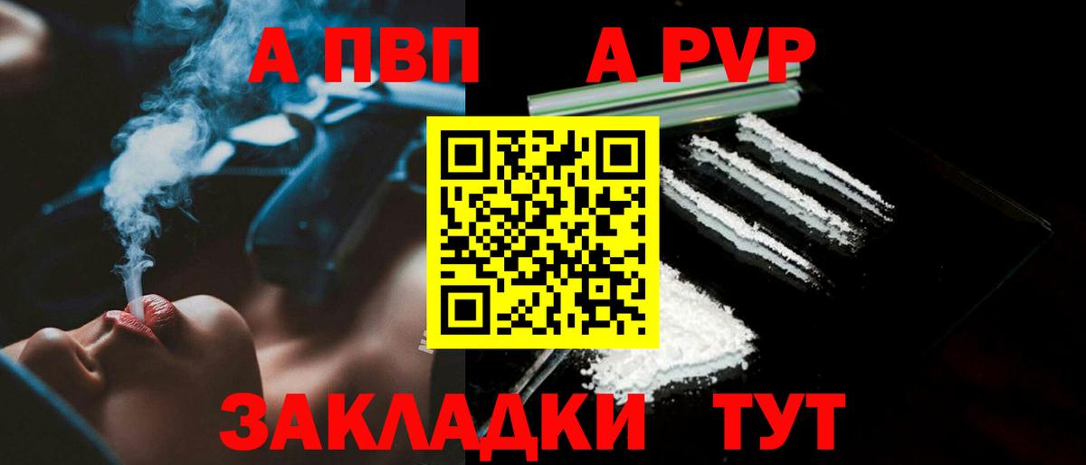 Курчатов  А ПВП Crystall  Вход с VPN  Альфа ПВП СК КРИС 