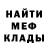МЕФ кристаллы Misha Filatov