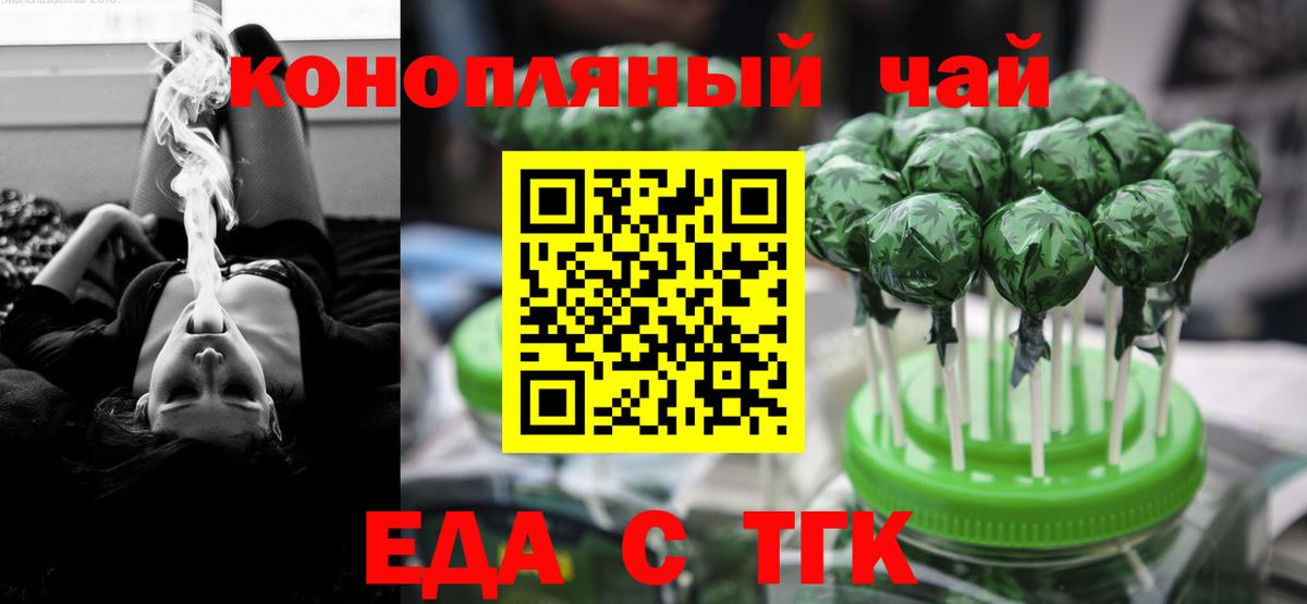Canna-Cookies марихуана  Вход с VPN  Курчатов 