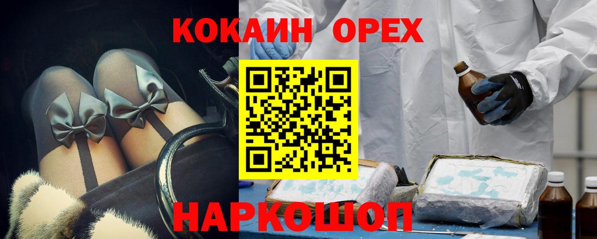Курчатов  Кокаин  где продают   Cocaine Columbia  Вход с VPN 