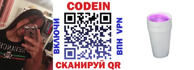 Кодеин Purple Drank  где найти   мега ссылка  Курчатов 