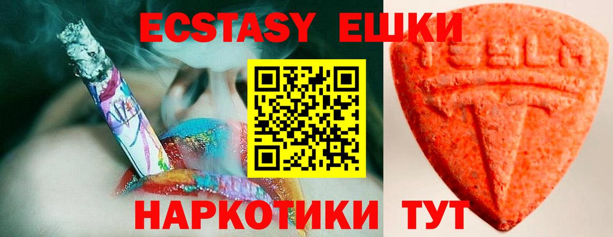 Курчатов  Ecstasy Punisher  ЭКСТАЗИ ешки  Вход с VPN 