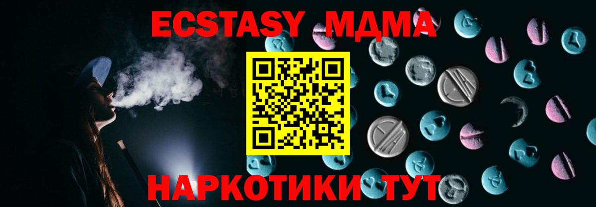 Экстази 250 мг Курчатов