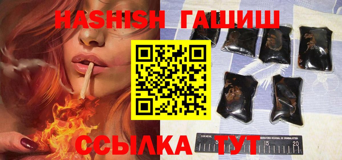 ГАШИШ 40% ТГК Курчатов