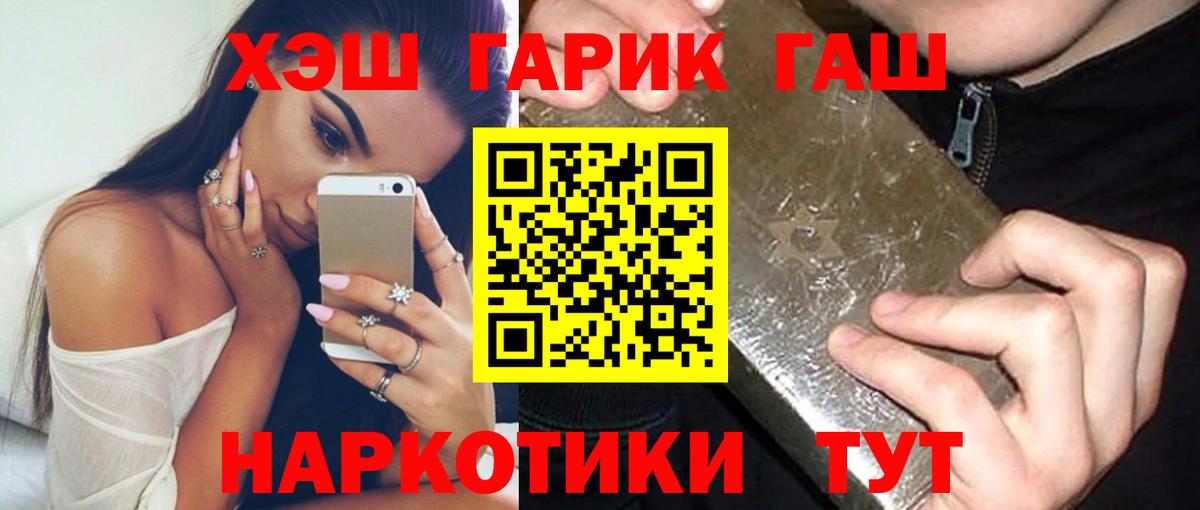 ГАШИШ  Вход с VPN  Курчатов  Гашиш гарик  Гашиш индика сатива 