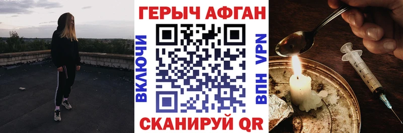 Героин белый  что такое   Курчатов 