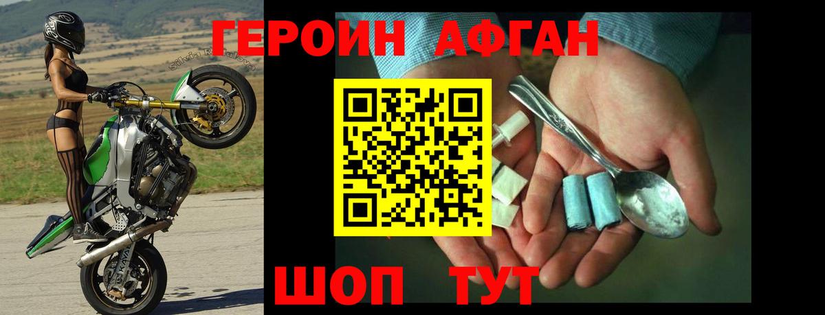 Курчатов  ГЕРОИН белый  Вход с VPN 