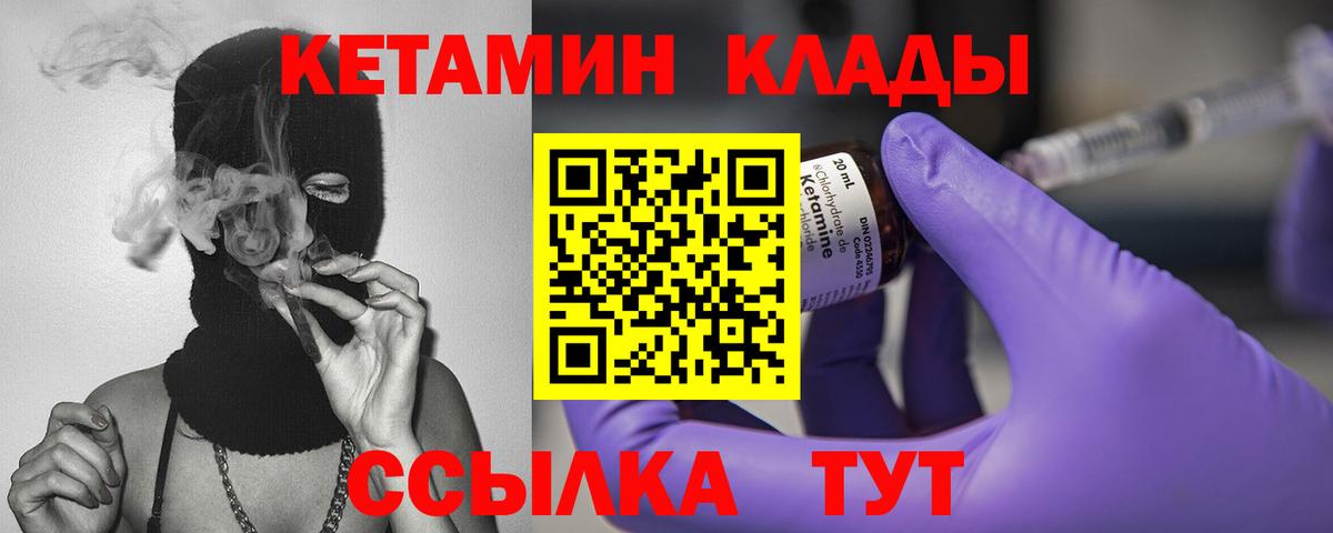 Кетамин ketamine  КЕТАМИН ketamine  Вход с VPN  Курчатов 
