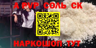 альфа пвп VHQ Кандалакша