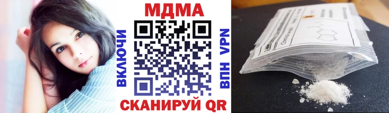 купить наркотик  Курчатов  MDMA молли 