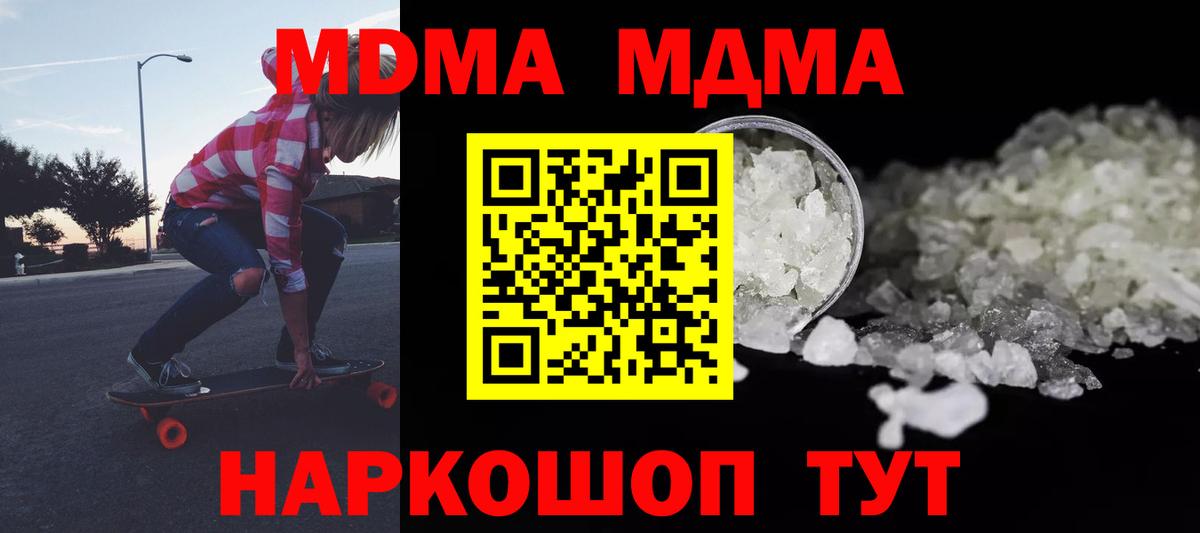 MDMA crystal  MDMA VHQ  Курчатов  Вход с VPN 