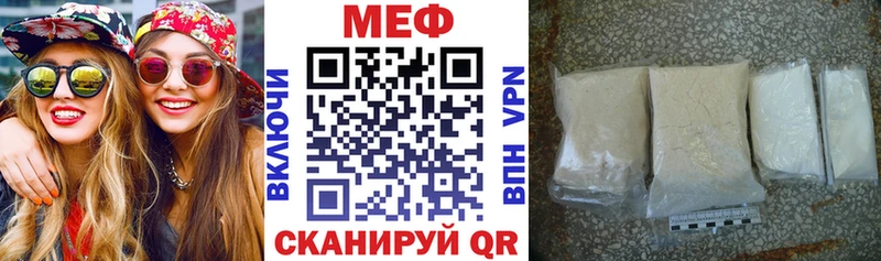 МЯУ-МЯУ кристаллы  где купить наркоту  Курчатов 