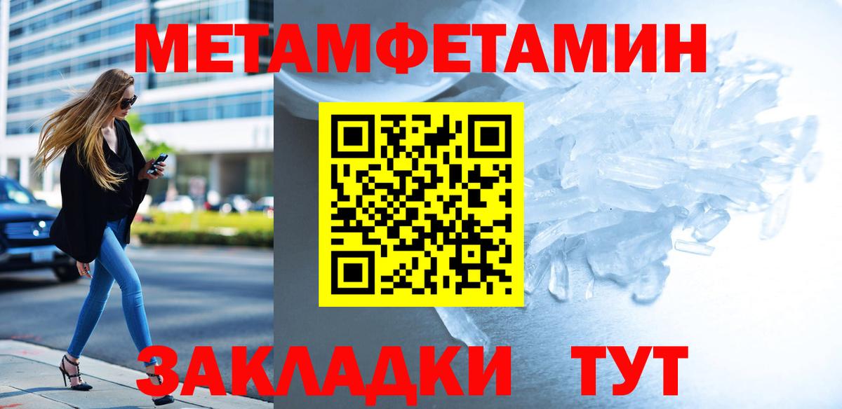 Курчатов  Метамфетамин винт  Вход с VPN 