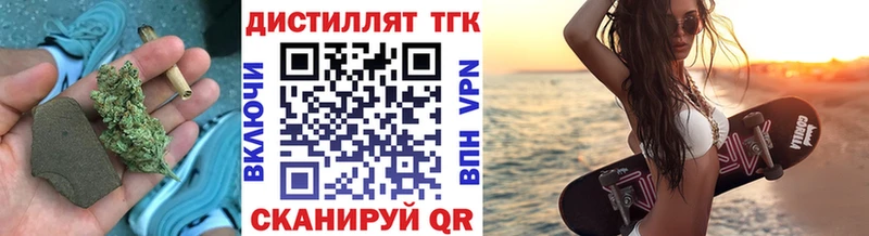 Дистиллят ТГК THC oil  Курчатов 