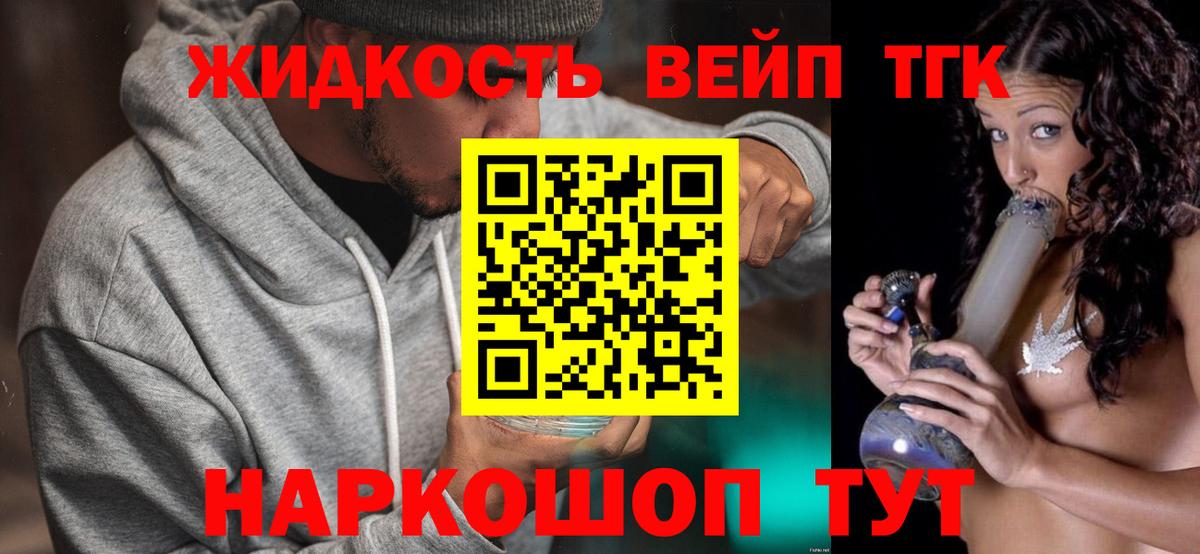 Дистиллят ТГК THC oil  Вход с VPN  Курчатов 