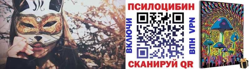 Псилоцибиновые грибы ЛСД наркошоп Курчатов
