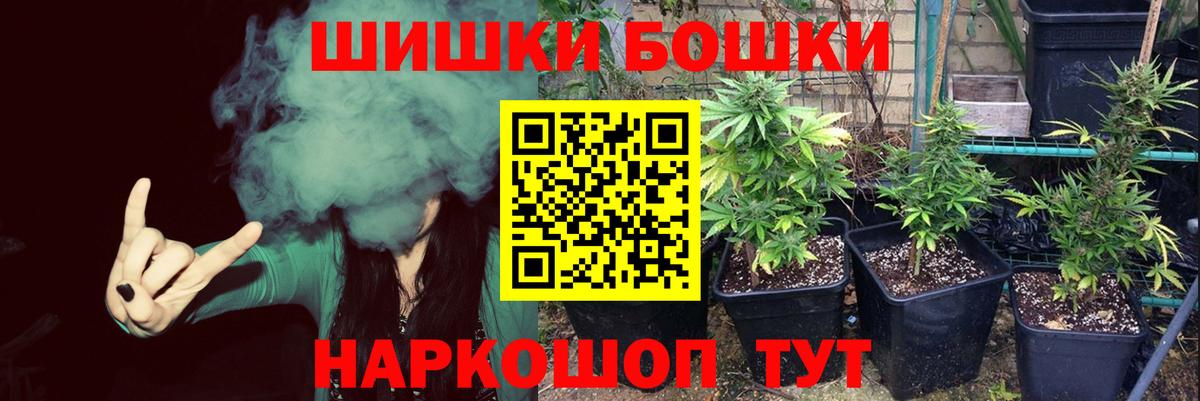 Каннабис Ganja Курчатов